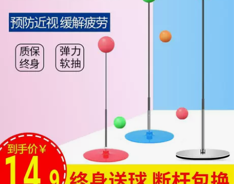 翊迪 乒乓球 感兴趣的话点“我想要”和我私...