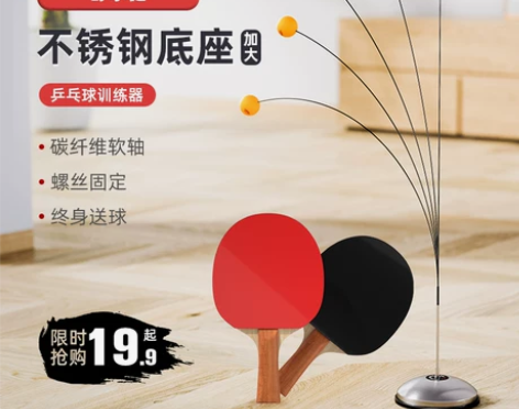 弹力软轴乒乓球训练器兵兵自练网红神器儿童防...