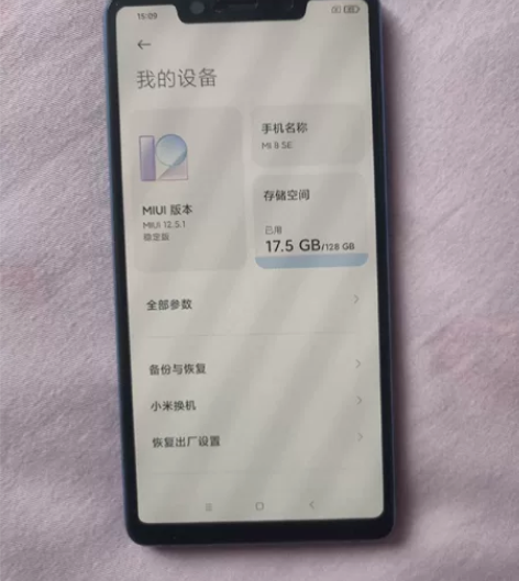 小米8se 6+128 蓝色全网通 家...
