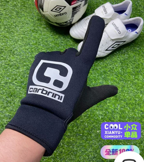 carbrini球员版足球保暖手套，全新正...