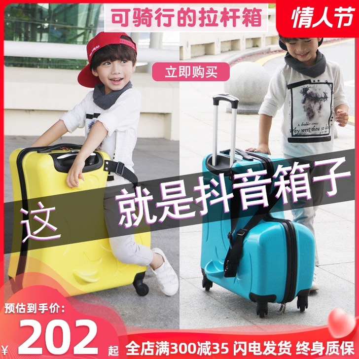 儿童行李箱可坐骑行拉杆箱女童密码皮箱男卡通...