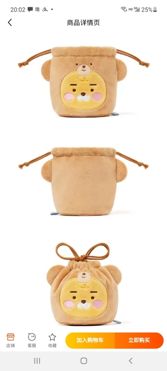 KAKAO FRIENDS 卡通可爱Rya...