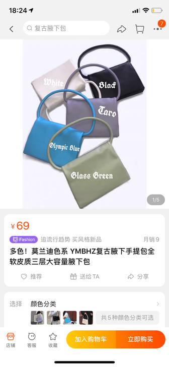 多色！莫兰迪色系 YMBHZ复古腋下手提包...