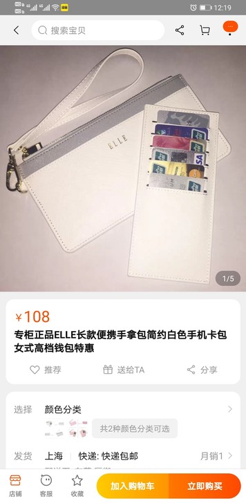 全新带盒子，ELLE女包 40包邮