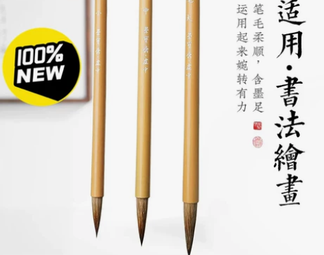 荣宝斋毛笔白云狼毫小楷中楷大楷毛笔套装 全...