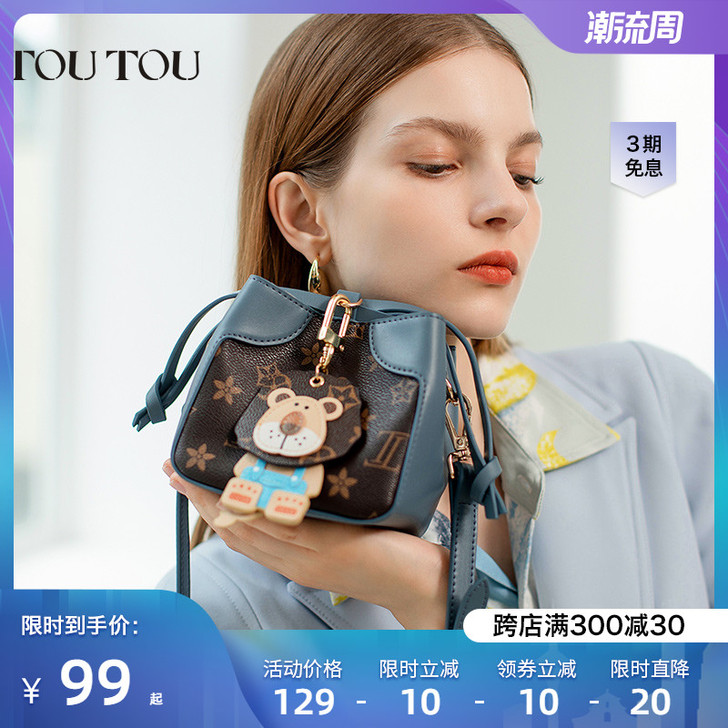 toutou 女士包