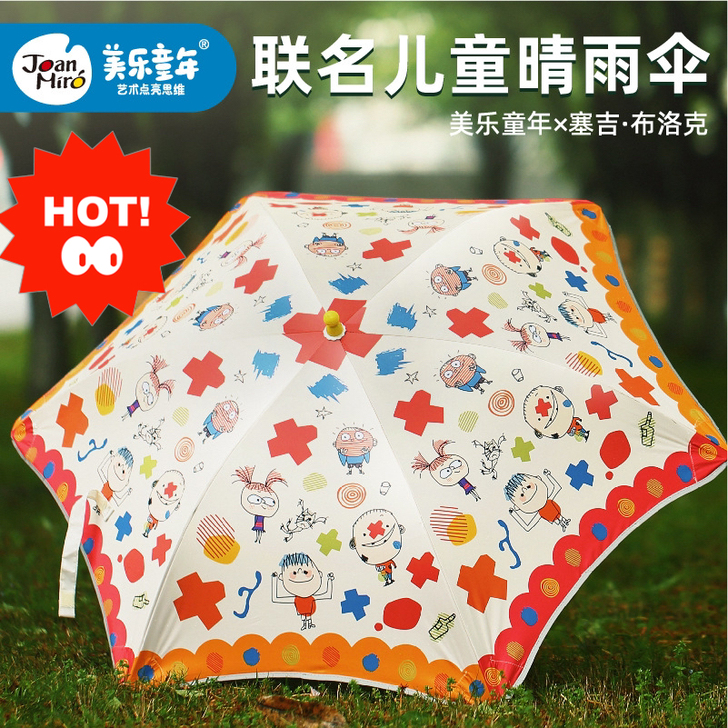 美乐童年 联名儿童晴雨伞学生幼儿园防夹手圆...