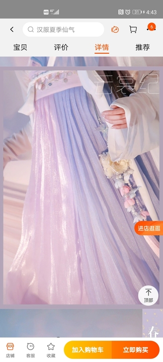 东月棠原创【春樱】汉服夏齐胸裙