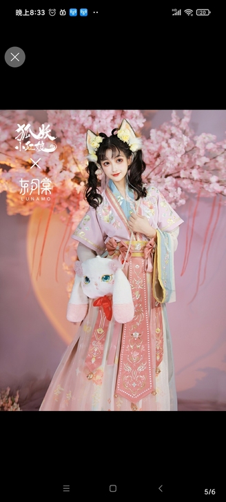 东月棠x狐妖小红娘联名涂山苏苏汉服