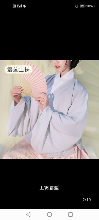 东月棠汉服，蓝色袄子L码