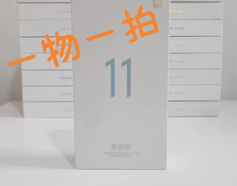 顺丰包邮 小米11青春版(5G)手机 8+...