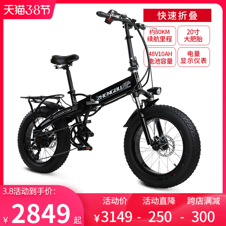 正步折叠电动自行车雪地肥胎助力长跑电瓶车变...