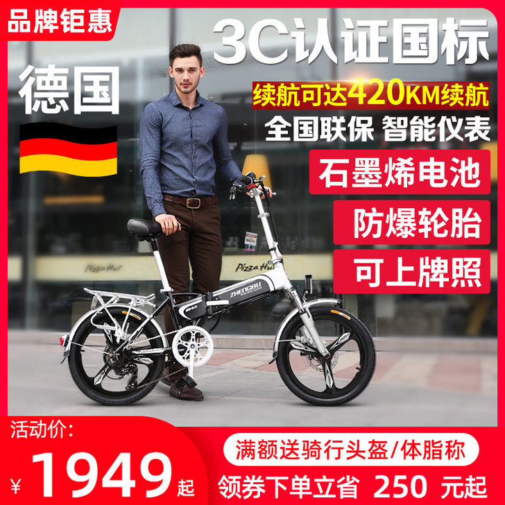 正步折叠电动自行车锂电池助力代步电瓶单车新...