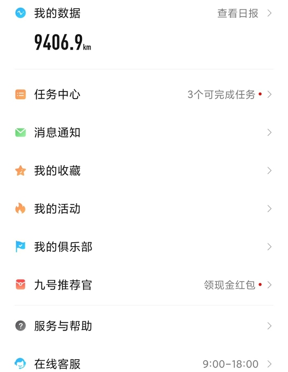 九号e100双电带并线3a原装充电器,里程...