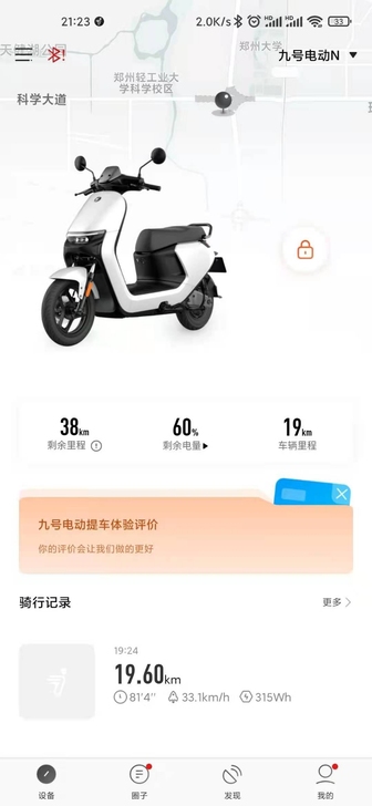 九号电动车，n70c，九月初三千多买的，十...