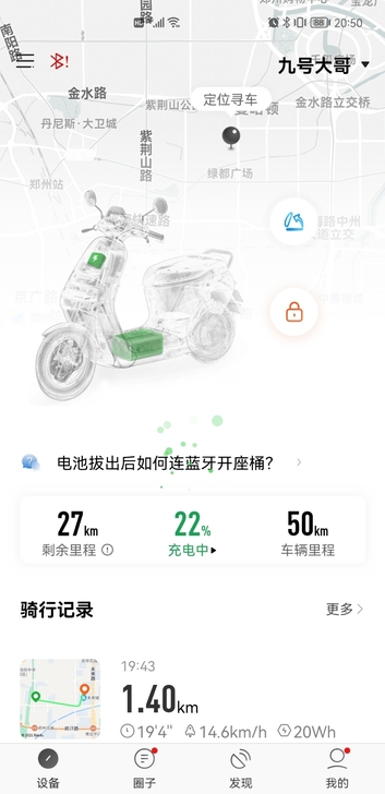出 九号电动车 e125，九号，当时买的时...