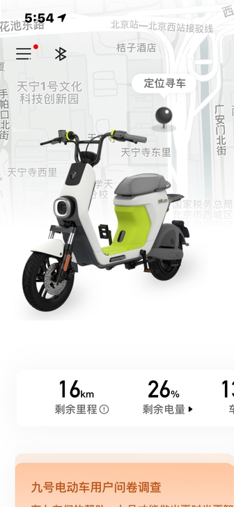 出九号电动c80，原价6199购入，带后座...