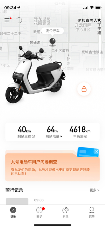 个人 九号E100