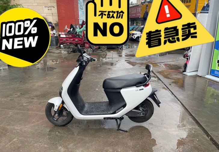 九号E80c,开了3000公里,手续齐全,...