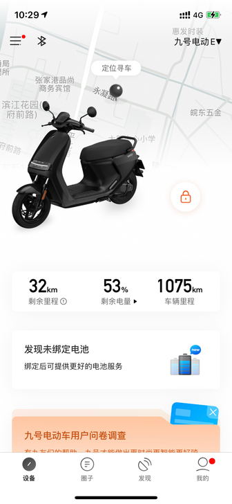 九号e100几乎全新没有剐蹭,带夏德联名款...