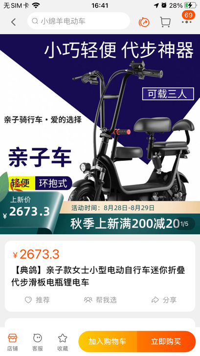 典鸽电动车，砍价砍的，可以折叠车把，能放后...