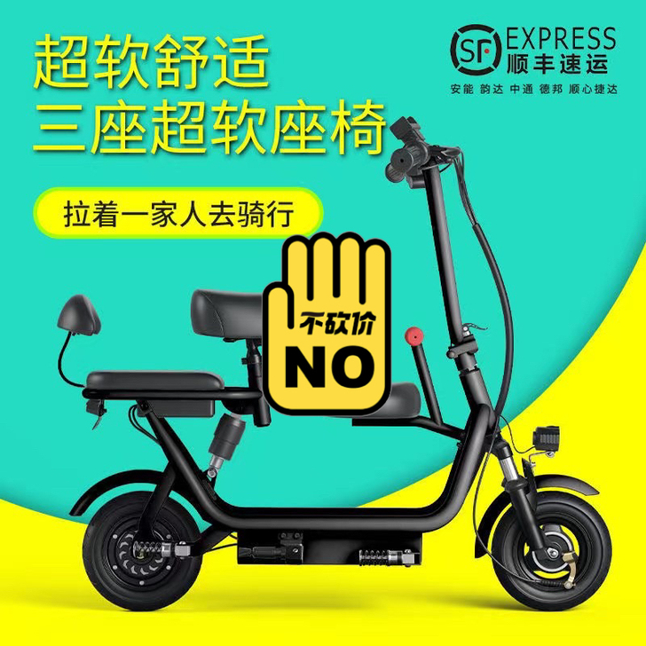八成新电瓶车