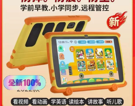快译通儿童早教平板电脑学习机防摔护眼幼儿启...