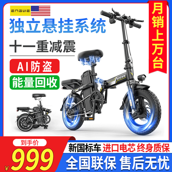 英格威 电动自行车 北京自提 全新组装 可...