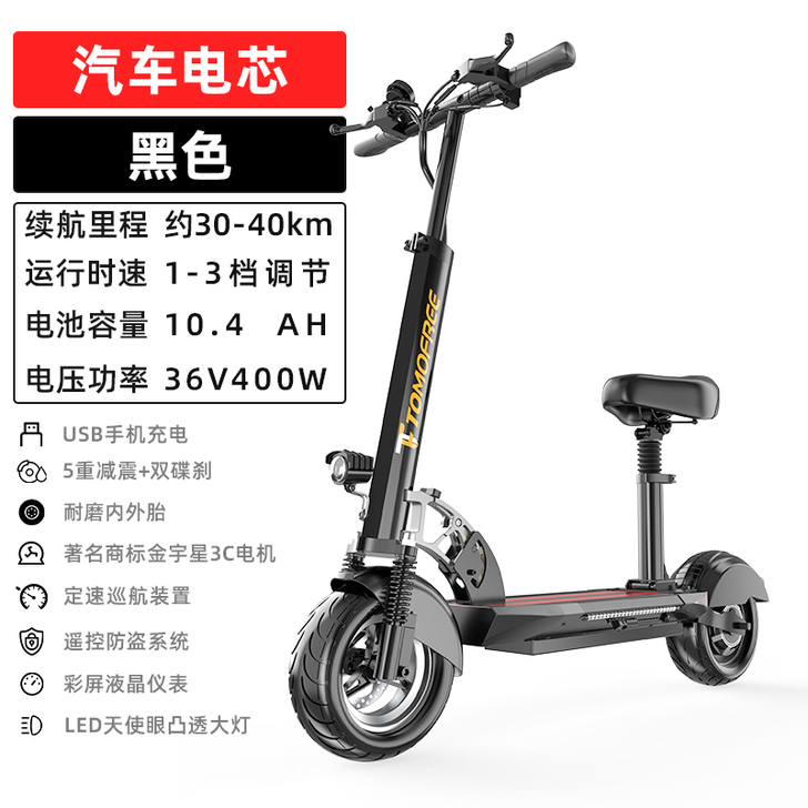TOMOFREE 电动滑板车 买来一个多月...