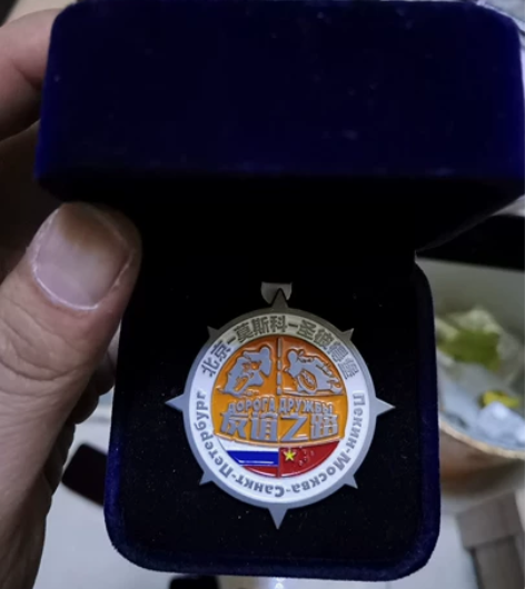 北京-莫斯科-圣彼得堡友谊之路摩托车越野拉...