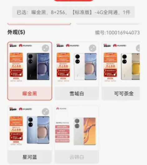 Huawei/华为 华为P50 Pro全新...