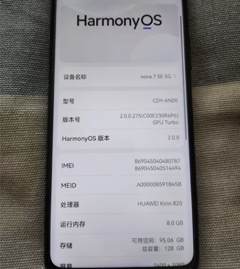 华为nova7se 某靓机入手的8+128...