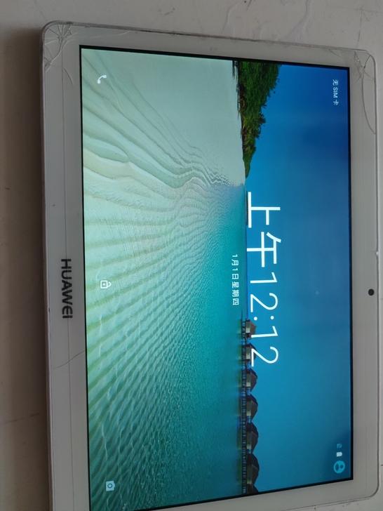 华为平板电脑mediapad10