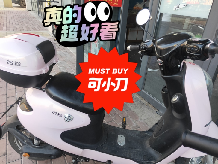 台铃电动车，很粉嫩的一款，软妹子的专需，买...