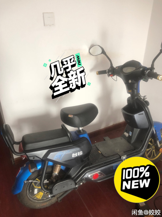 台铃电动车出售,马上要搬家,特新的电动车出...