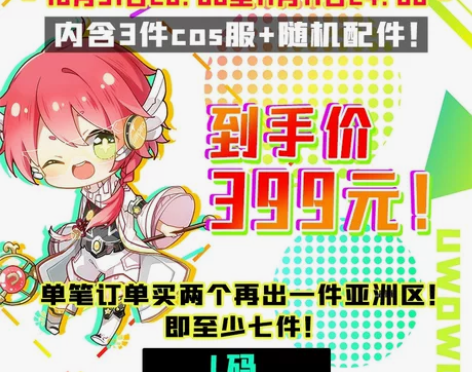 悠窝窝双十一399元混合福袋L码随机3件C...