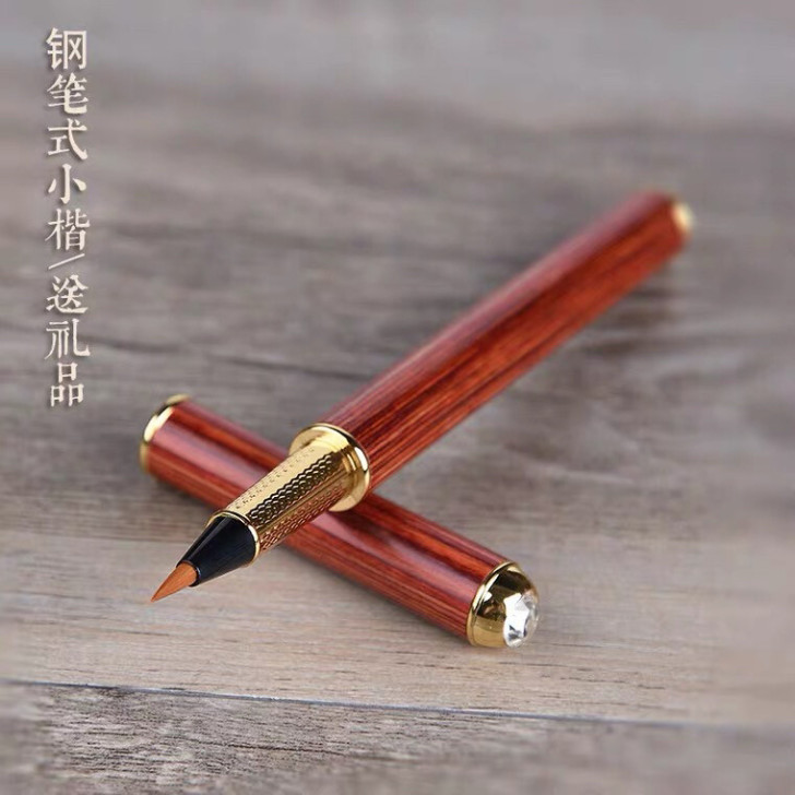 红檀实木钢笔式毛笔小楷狼毫毛笔套装成人书法...