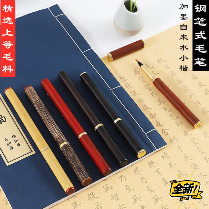 高档书法秀丽笔软毛笔抄经钢笔式狼豪小楷练字...