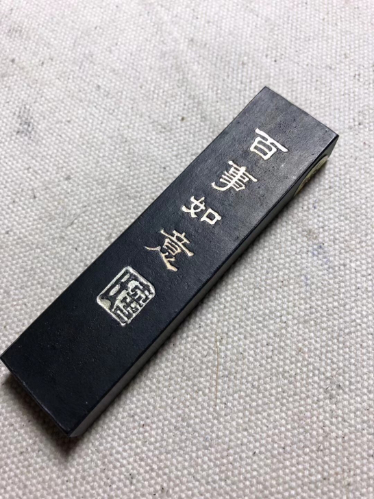 练习墨