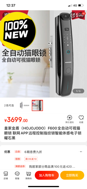 皇家金盾（HOJOJODO）F600全自动...