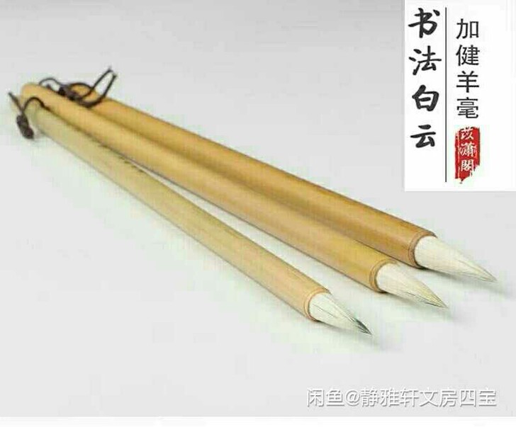 加健大中小白云狼羊毫毛笔文房四宝国画上色学...
