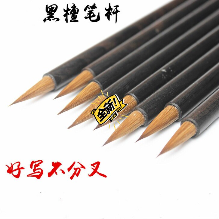 店铺不做了，现剩下一部分毛笔低价处理