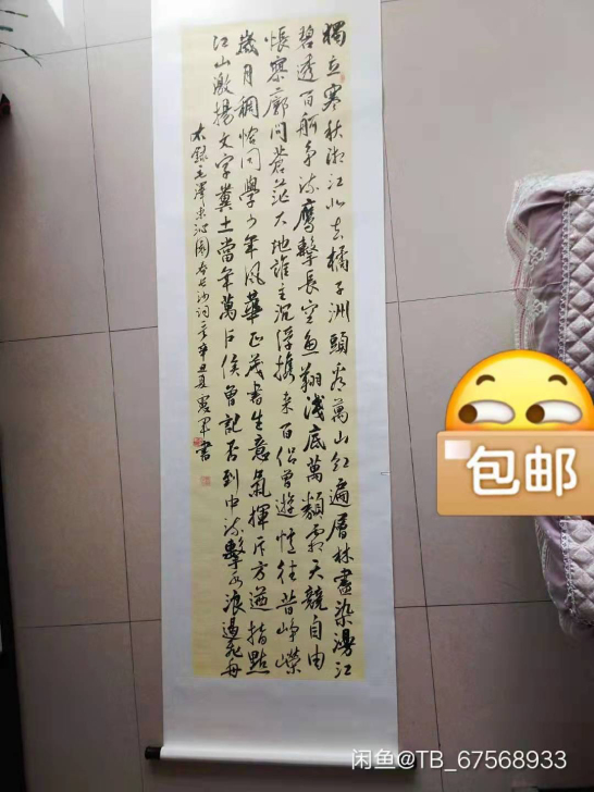 毛泽东词