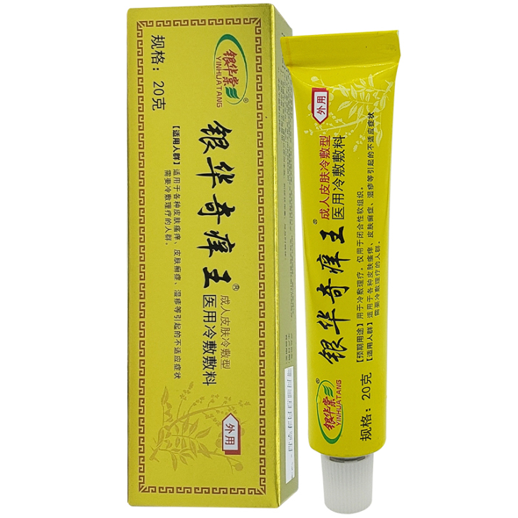银华奇痒王抑菌霜乳膏皮肤外用舒缓软膏