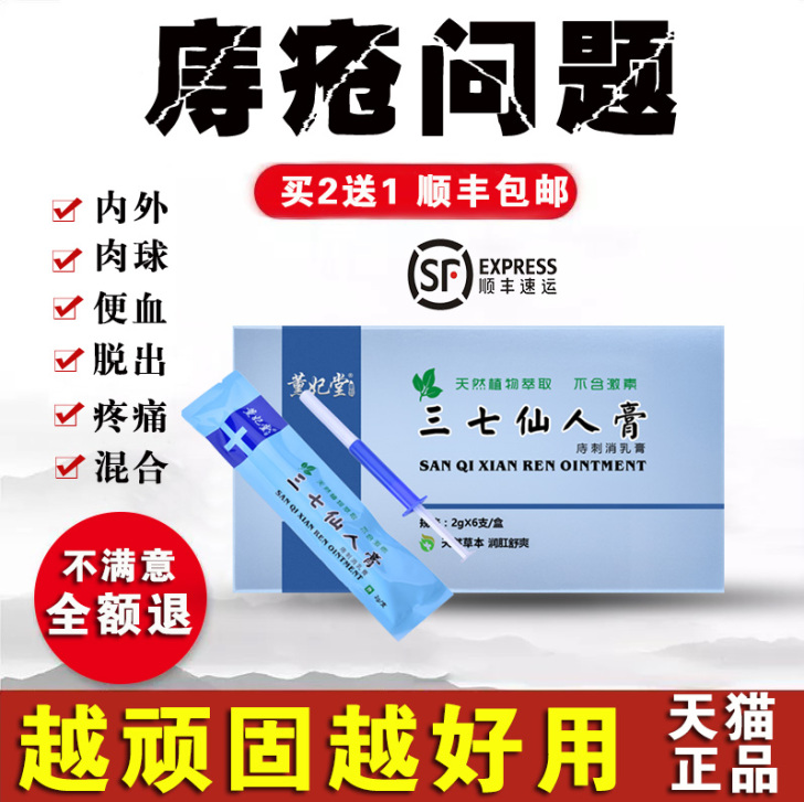【天猫正品】舒必德得软膏旗舰景灵草木祥草膏...