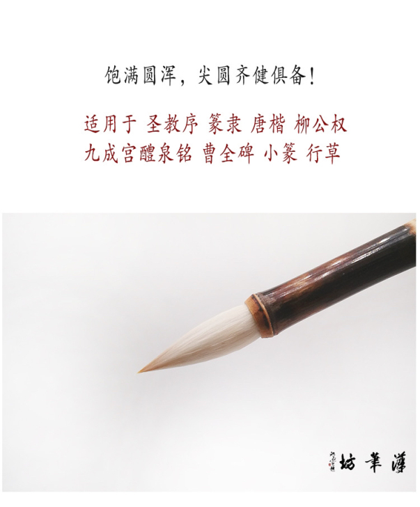 汉笔坊狼钩 考前生推荐用笔  兼毫毛笔 篆...