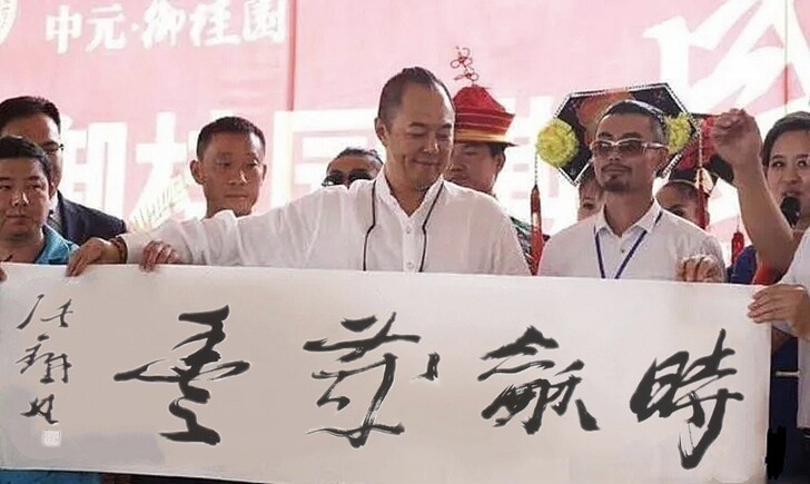 皇阿玛，张铁林，书法四尺对开【时和岁丰】纯...