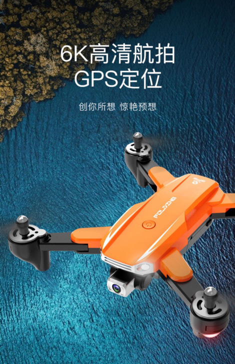 3000米高清专业6K四轴GPS无人机航拍...