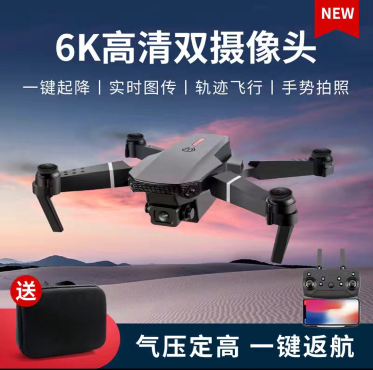 【限量优惠】6K无人机航拍器可折叠成人学生...