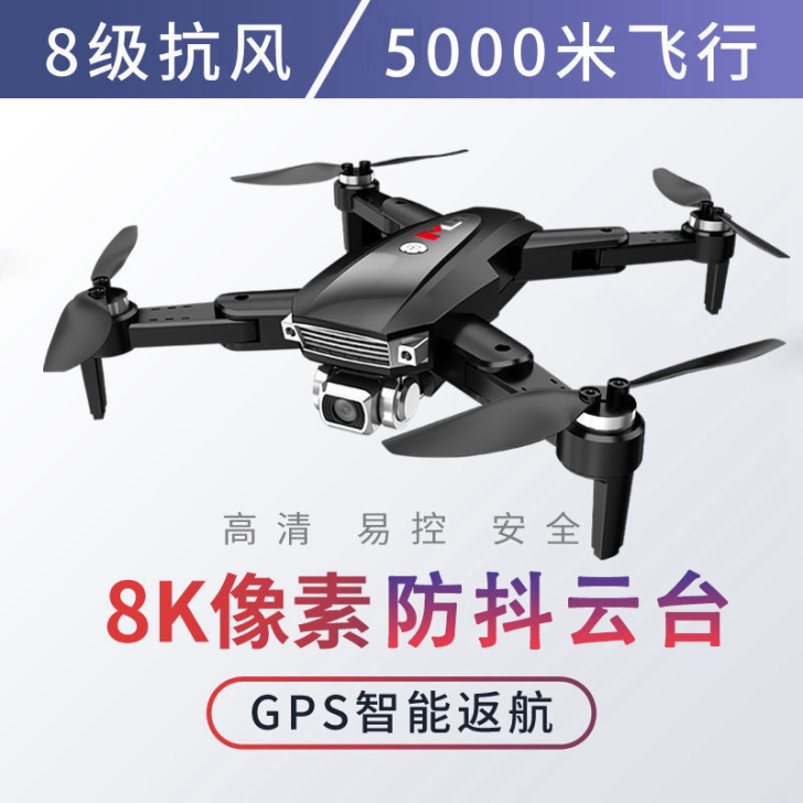 无刷电机 5000米无人机GPS定位折叠航...